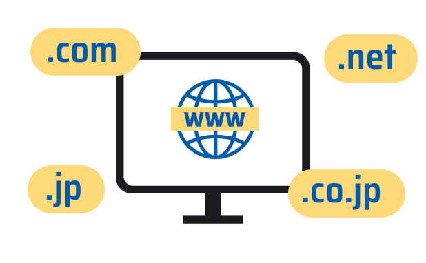 ドメインとは?